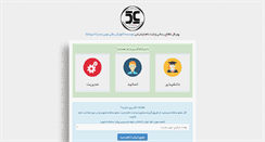 Desktop Screenshot of edu-nse.com